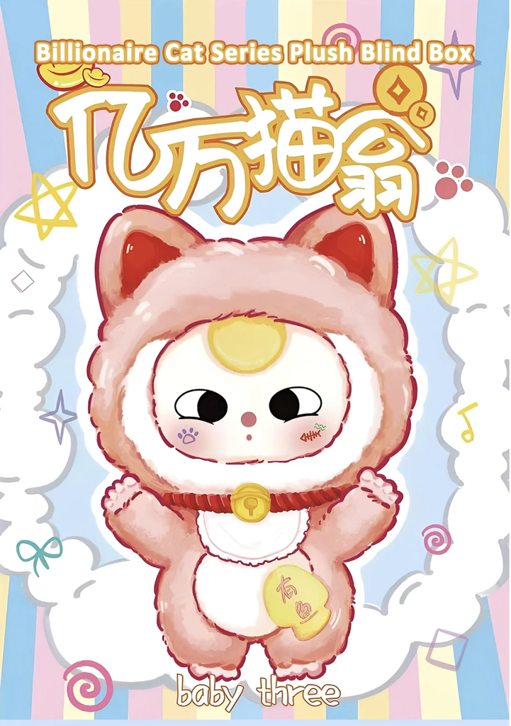 Plush toy packaging for 'Billionaire Cat' series with a pink cat design on a colorful background.