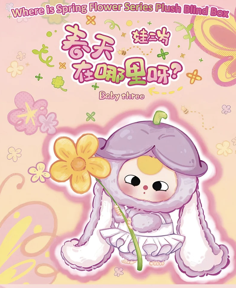 Plush toy packaging with a cute character holding a flower on a pink background